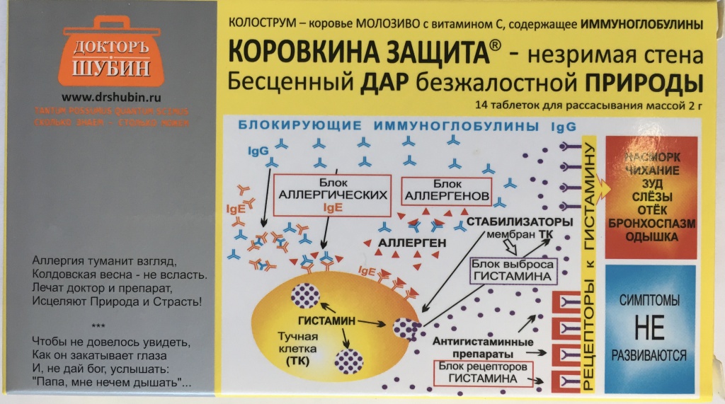 Коровкина защита обратная сторона